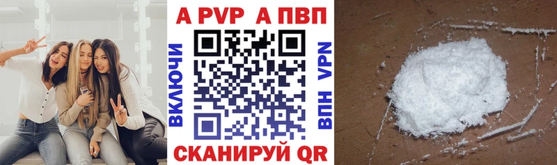 даркнет сайт  Чулым  A-PVP кристаллы 