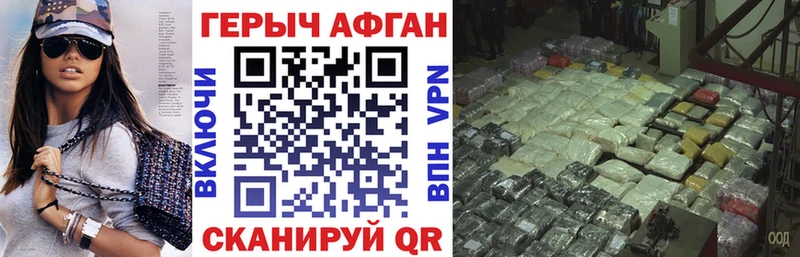 ГЕРОИН белый Чулым