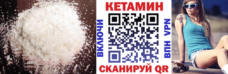 купить цена OMG КЕТАМИН VHQ Чулым
