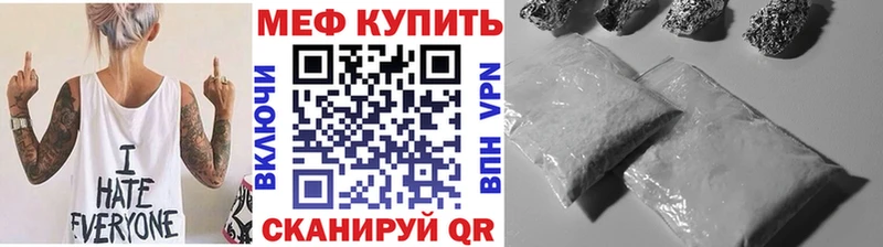 Мефедрон mephedrone ОМГ ОМГ ссылка Чулым