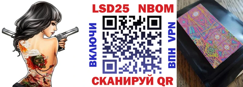 Марки N-bome 1500мкг где найти Чулым