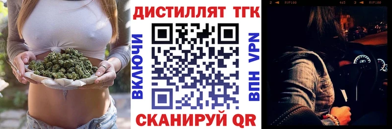 Дистиллят ТГК гашишное масло  Чулым 